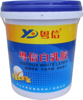 粵信白乳膠