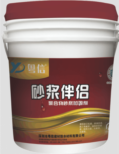 砂漿伴侶