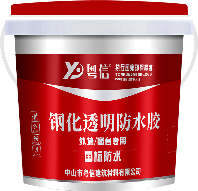 鋼化透明防水膠