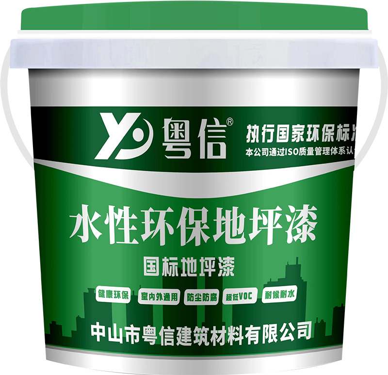 水性環(huán)保地坪漆